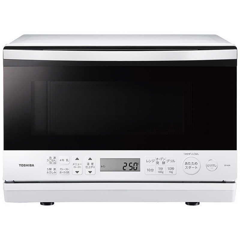 東芝 TOSHIBA スチームオーブンレンジ 23 L フラット 石窯オーブン グランホワイト ER 60 A W
