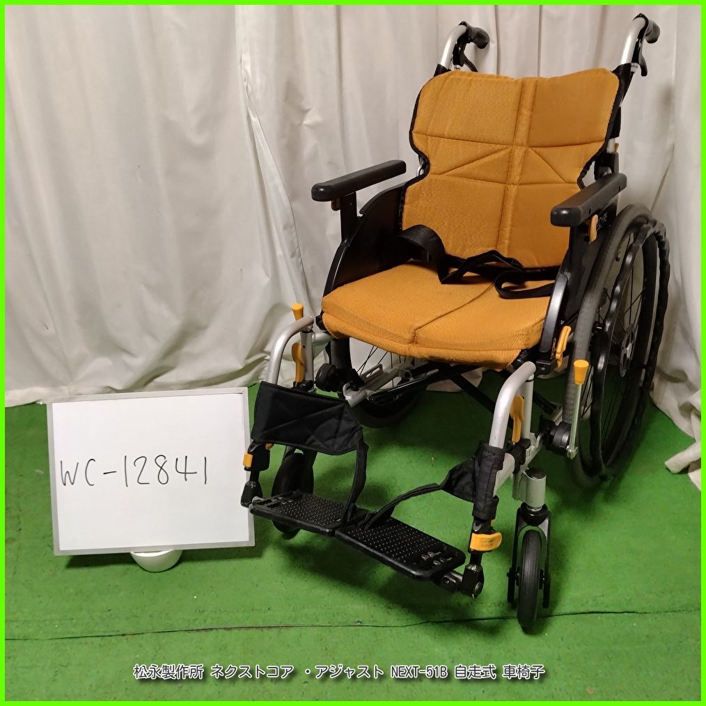 WC-12841) MATSUNAGA 松永製作所 ネクストコア ・アジャスト NEXT-51B