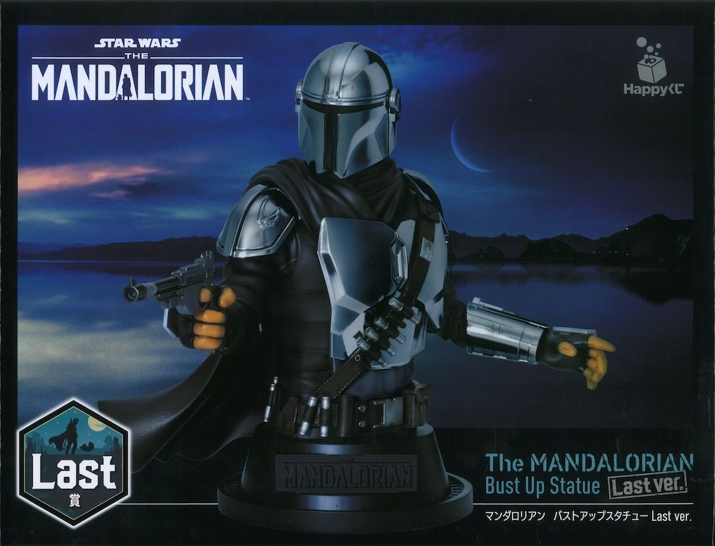 サニーサイドアップ Happyくじ マンダロリアン Last賞 マンダロリアン