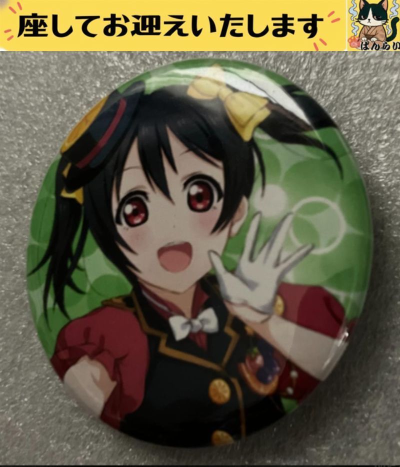 b➕ラブライブ➕ B. 矢澤にこ 手のひら 缶バッジ - メルカリ