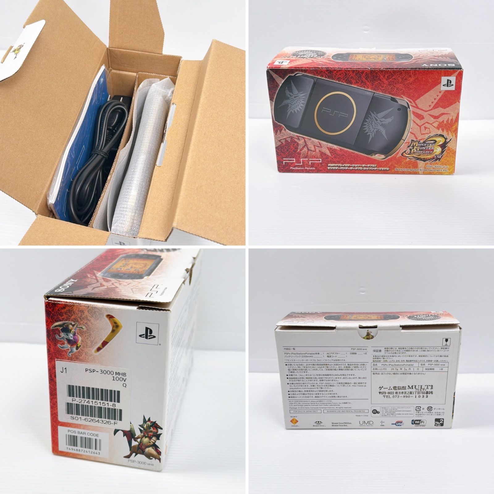 rd ハンターズモデル