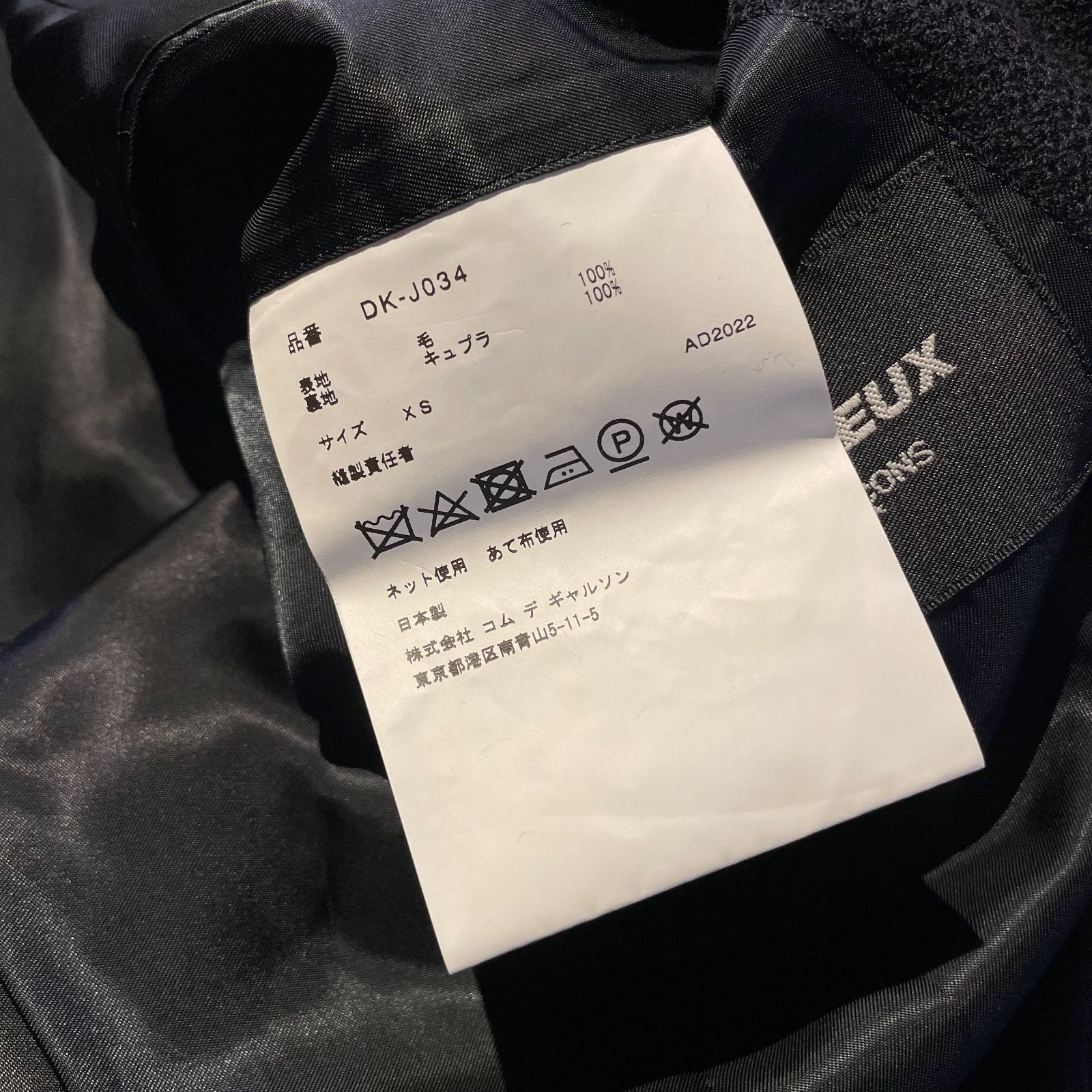 COMME des GARCONS HOMME DEUX 2023ss ジップアップ ダブル ジャケット