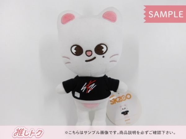 Stray Kids HYUNJIN SKZOO PLUSH ORIGINAL Ver. Stay in STAY Jiniret