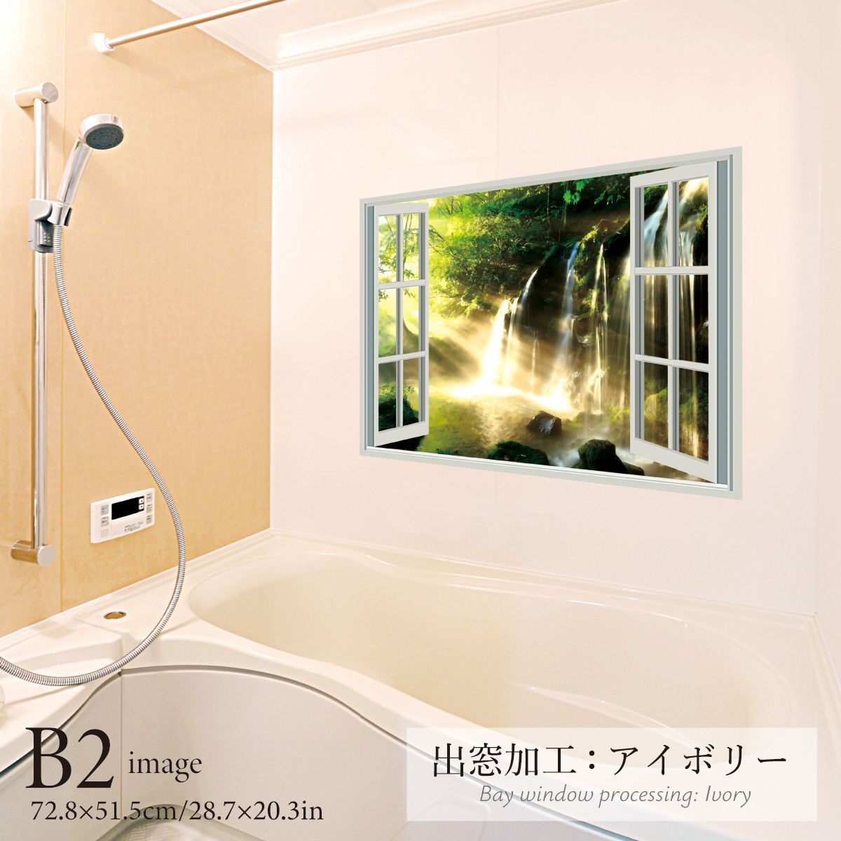 光を受ける滝 B2サイズ お風呂ポスター 防水ポスター - メルカリ
