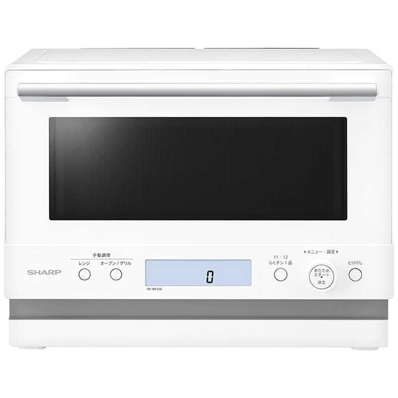 シャープ SHARP オーブンレンジ 23 L フラット PLAINLY ホワイト系 RE WF 235 W