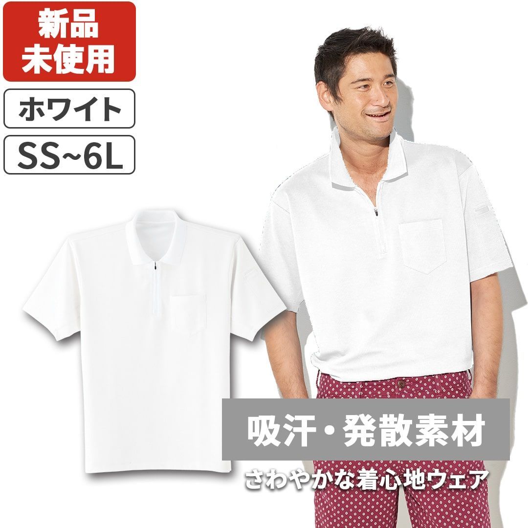 特別価格！新品・未使用の半袖ポロシャツ 在庫処分セール中！ メンズ