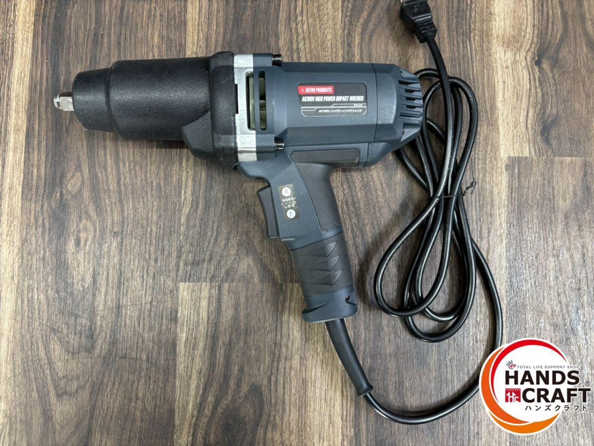 ♭ 品 アストロプロダクツ ASTRO ハイパワーインパクトレンチ 差込角12 7 mm AC 100 V 熊