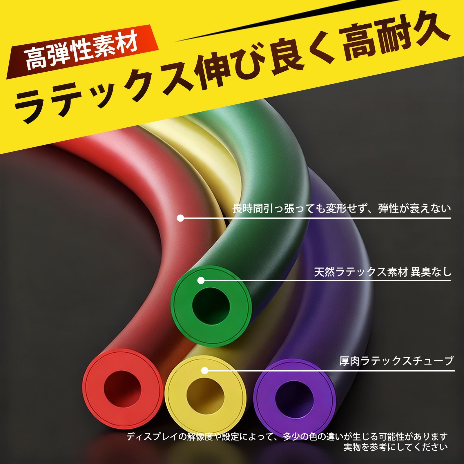 12 個入り】レジスタンスバンド エクササイズバンド 筋トレチューブ