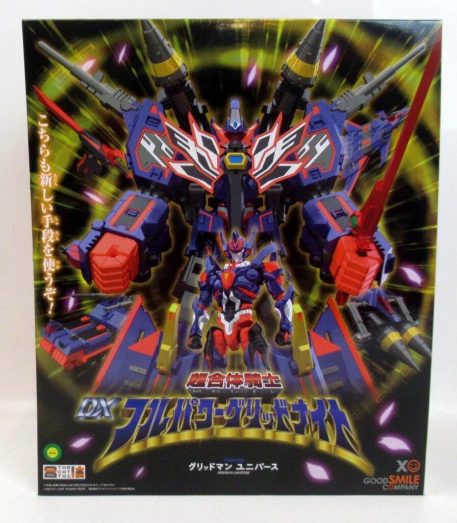 グッドスマイルカンパニー THE合体 超合体騎士DXフルパワーグリッド
