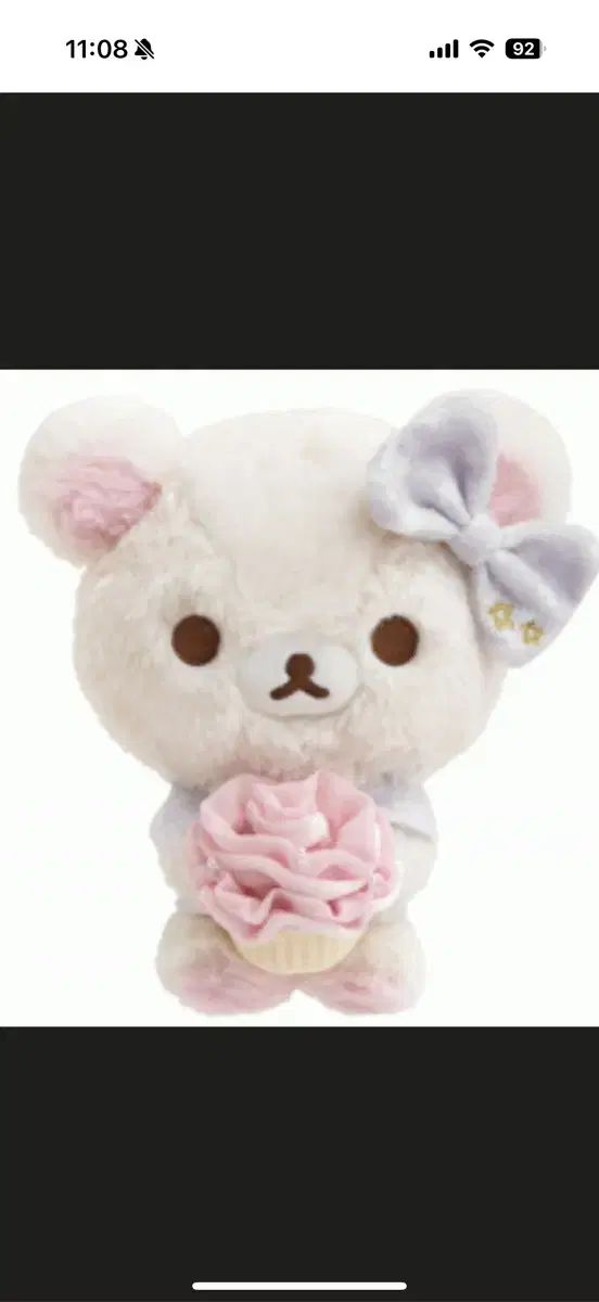 コリラックマ パジャマパーティー ストア限定 ぬいぐるみ トップ