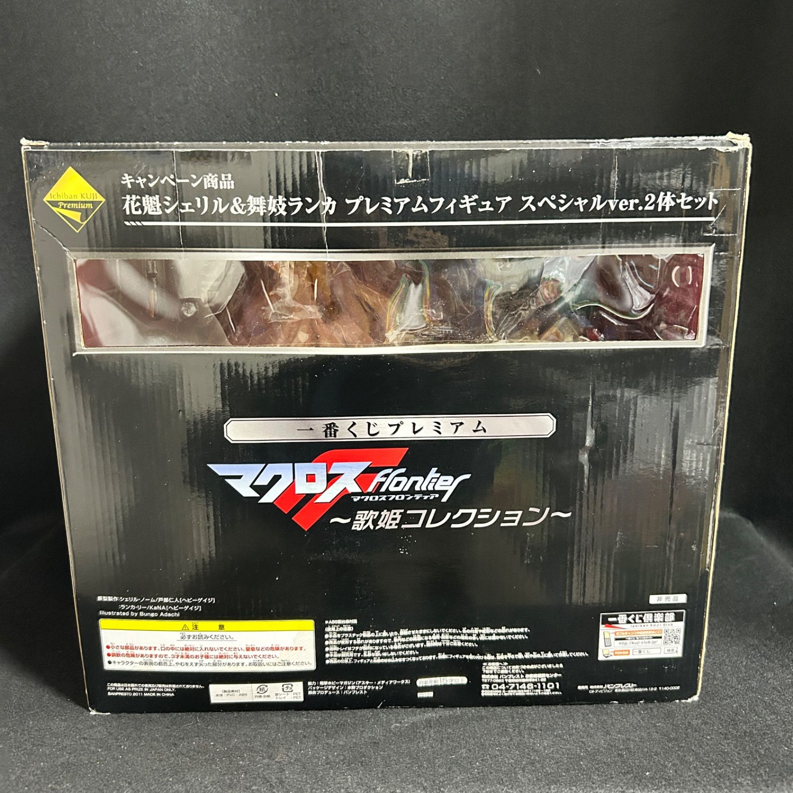 マクロスフロンティア ダブルチャンスキャンペーン 一番くじ 花魁