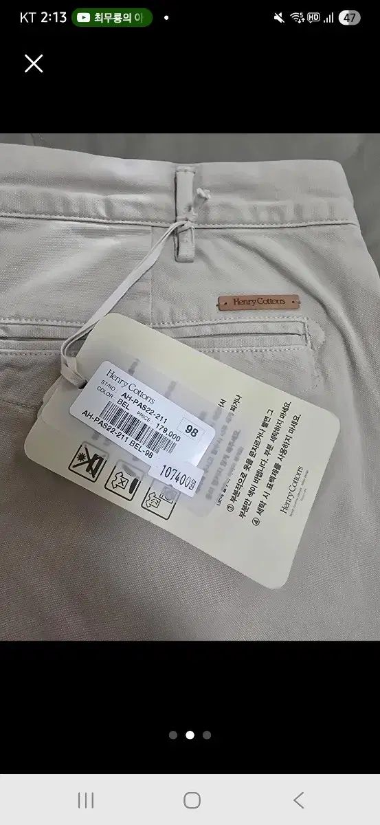 メンズ コットン パンツ 38インチ