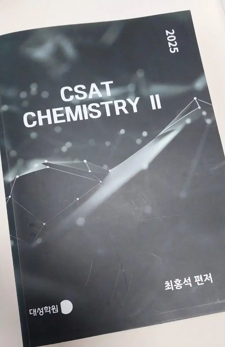 化学２ コンテンツ まとめ 概念から既出 大学受験能力試験特講 大学受験能力試験完成 N題まで