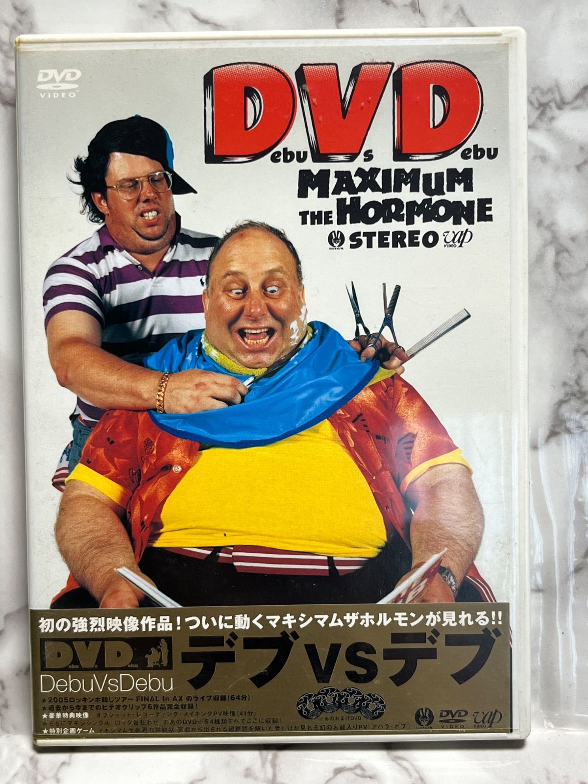 マキシマムザホルモンCDやDVD大量まとめ売り！ マキシマム ザ ホルモン CD・DVDセット - メルカリ