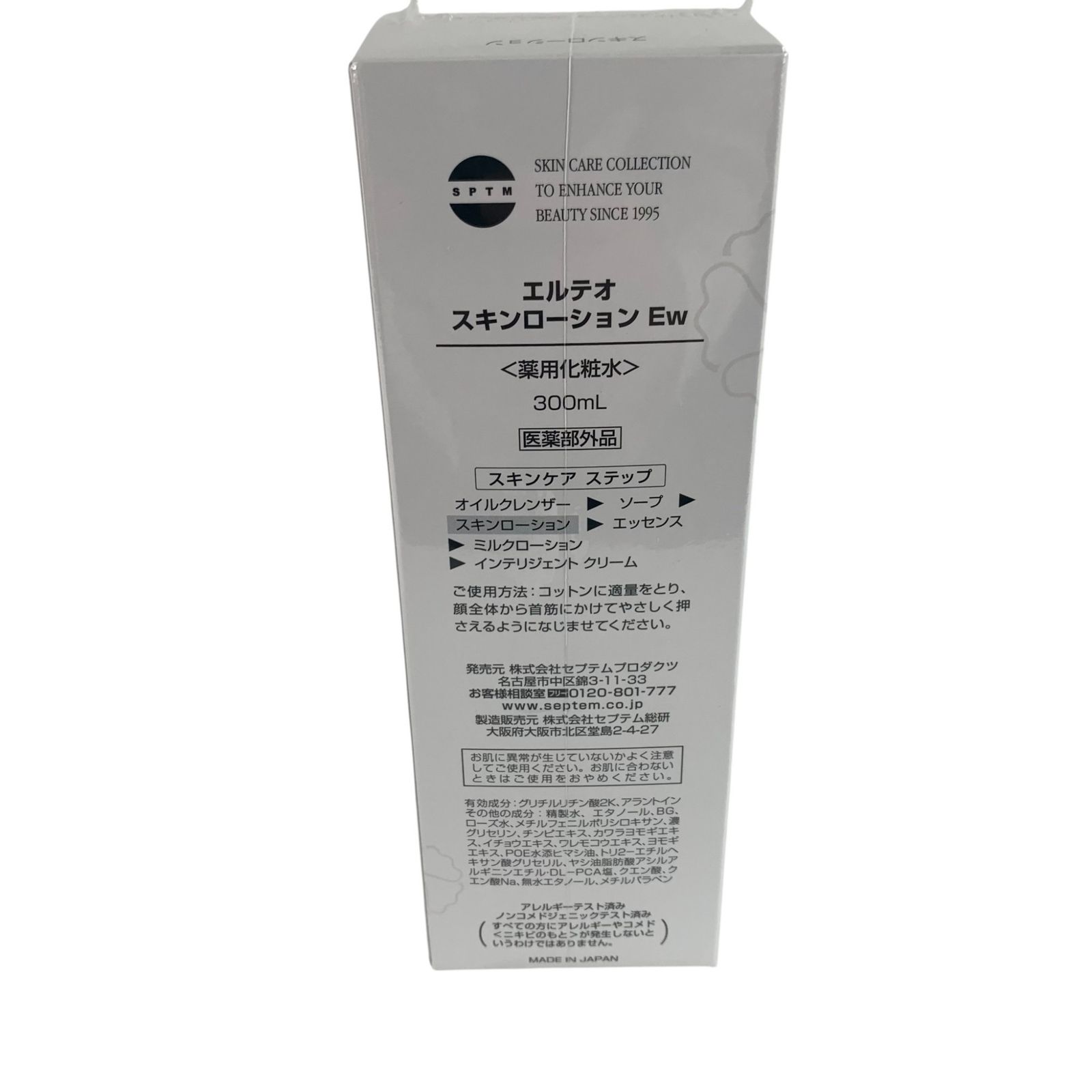 SPTM セプテム エルテオ スキンローションEw 薬用化粧水 300ml - メルカリ