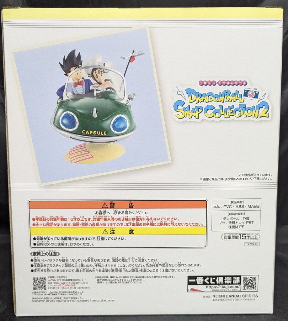 BANDAI SPIRITS 一番くじ ドラゴンボール DRAGONBALL SNAP COLLECTION2