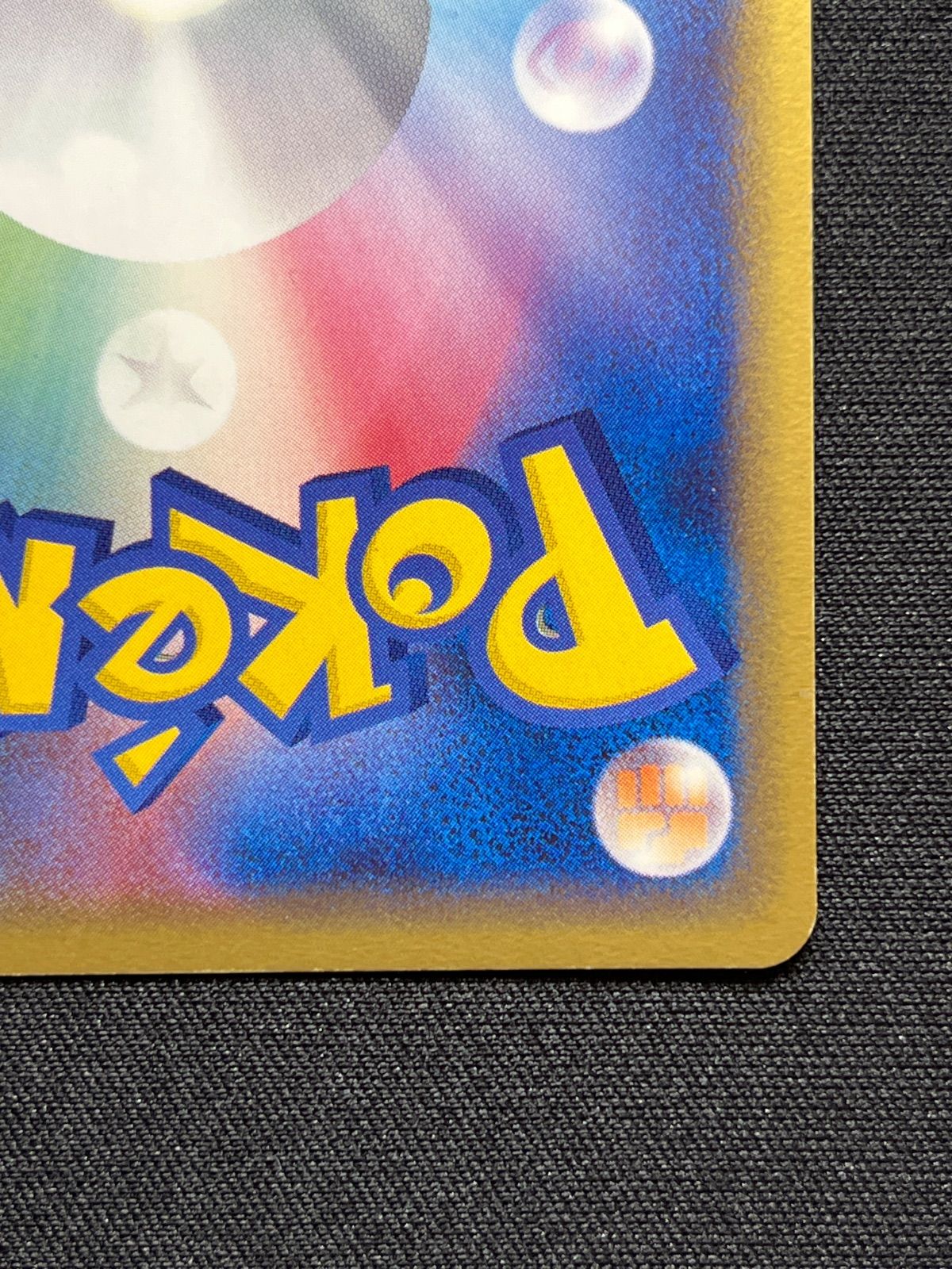 フライゴンex 066/086 まぼろしの森 コンプオフ【ファボPK2309