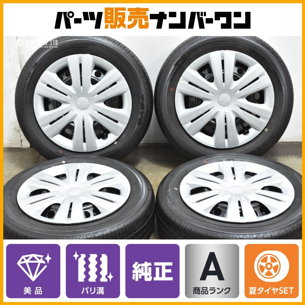 製 バリ溝 ダイハツ 14 in 4 5 J 45 PCD 100 トーヨー ナノエナジー 3 B 155 65 R タント ムーヴ ウェイク スチール
