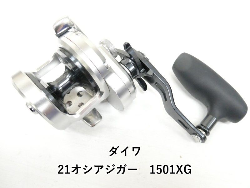 ダイワ 21オシアジガー 1501 XG 04