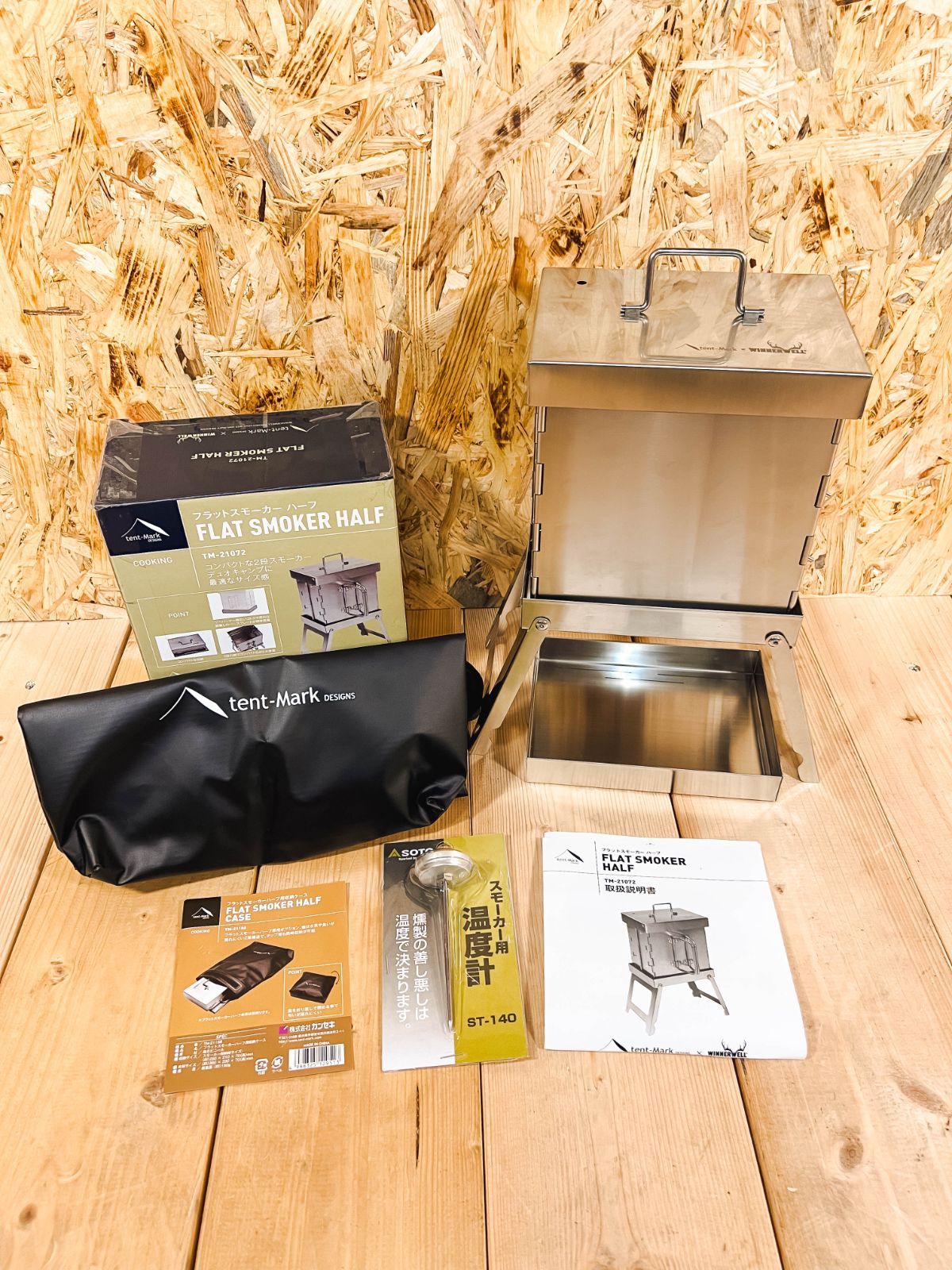 温度計付きテンマクデザイン燻製器 フラットスモーカーハーフ 収納袋つき