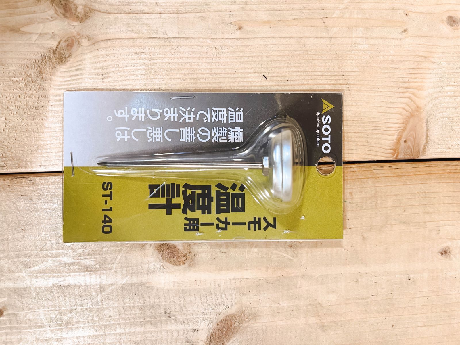 温度計付きテンマクデザイン燻製器