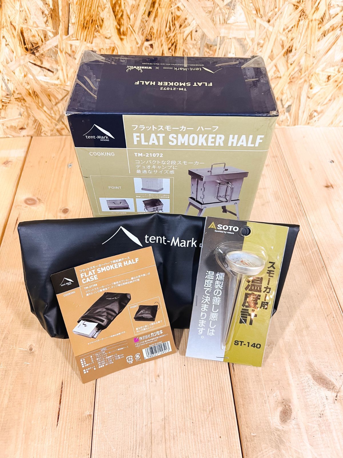 温度計付きテンマクデザイン燻製器