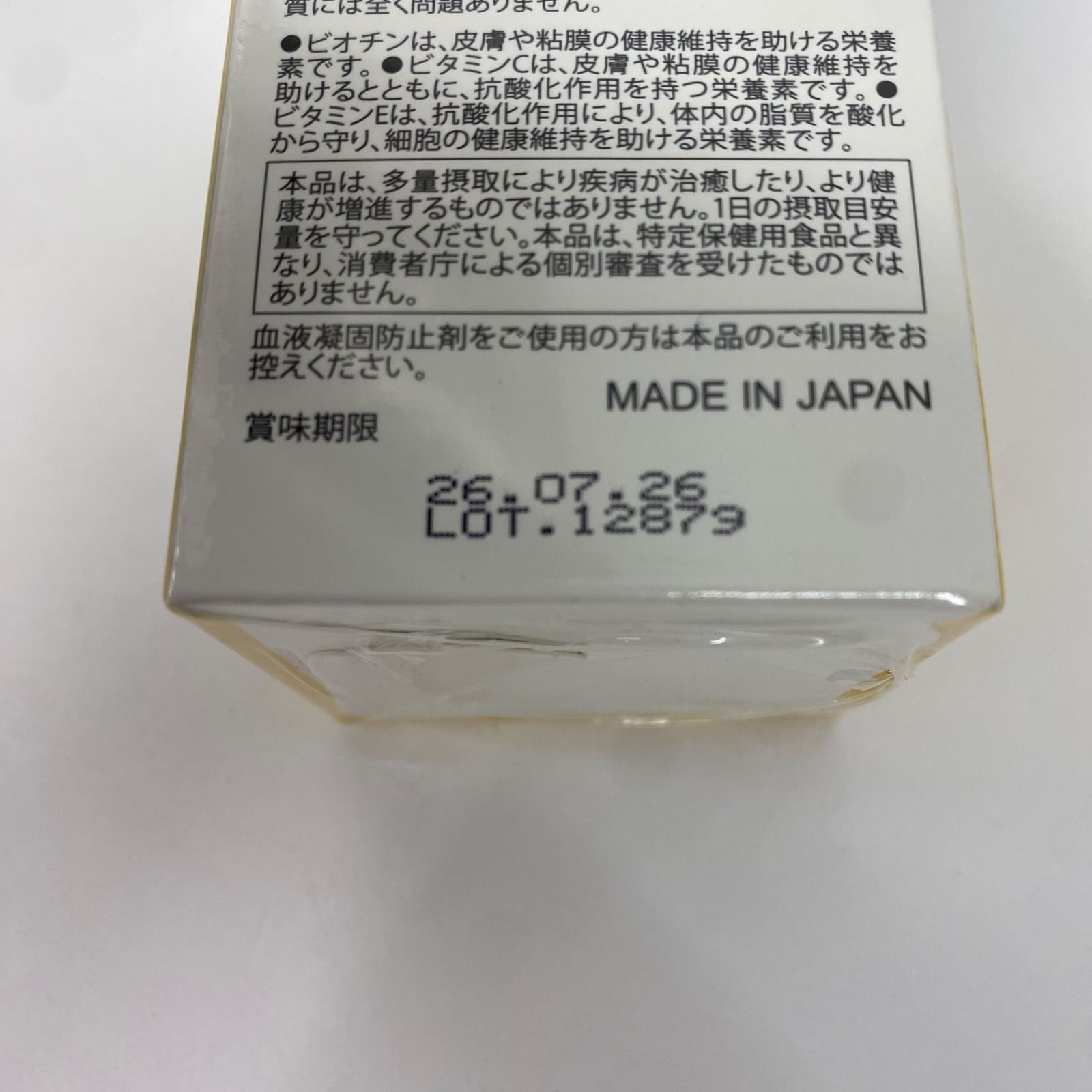 A7659 Rekaeru リカエル ベリービタミン 60カプセル 260726 【公式通販】