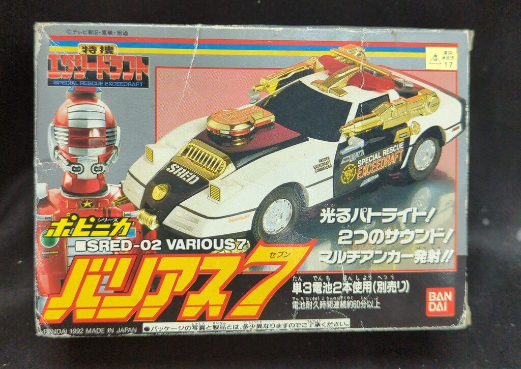 バンダイ ポピニカシリーズ 特捜エクシードラフト バリアス7 - メルカリ