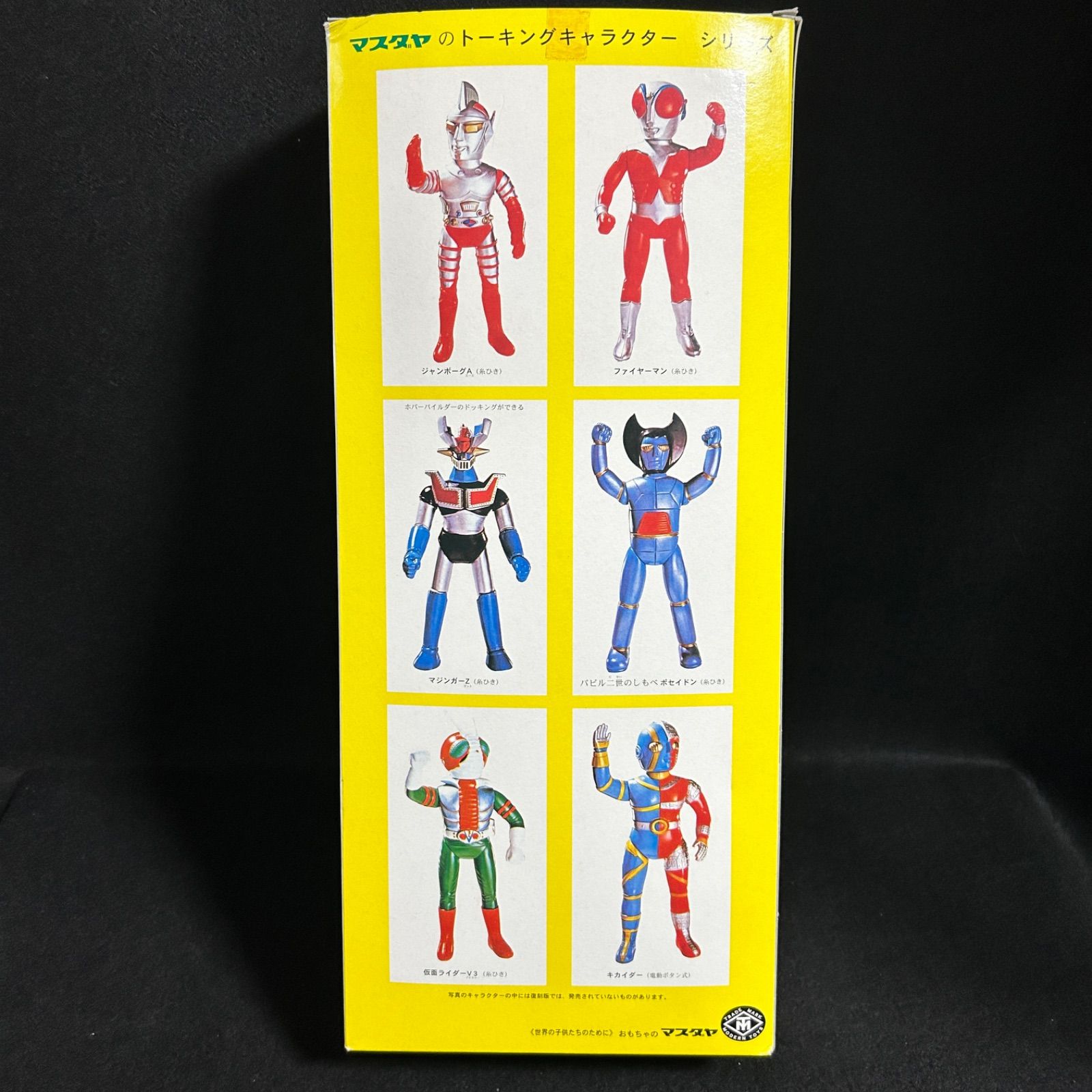 美品 増田屋 トーキング 仮面ライダーV3 フィギュア 限定完全復刻生産