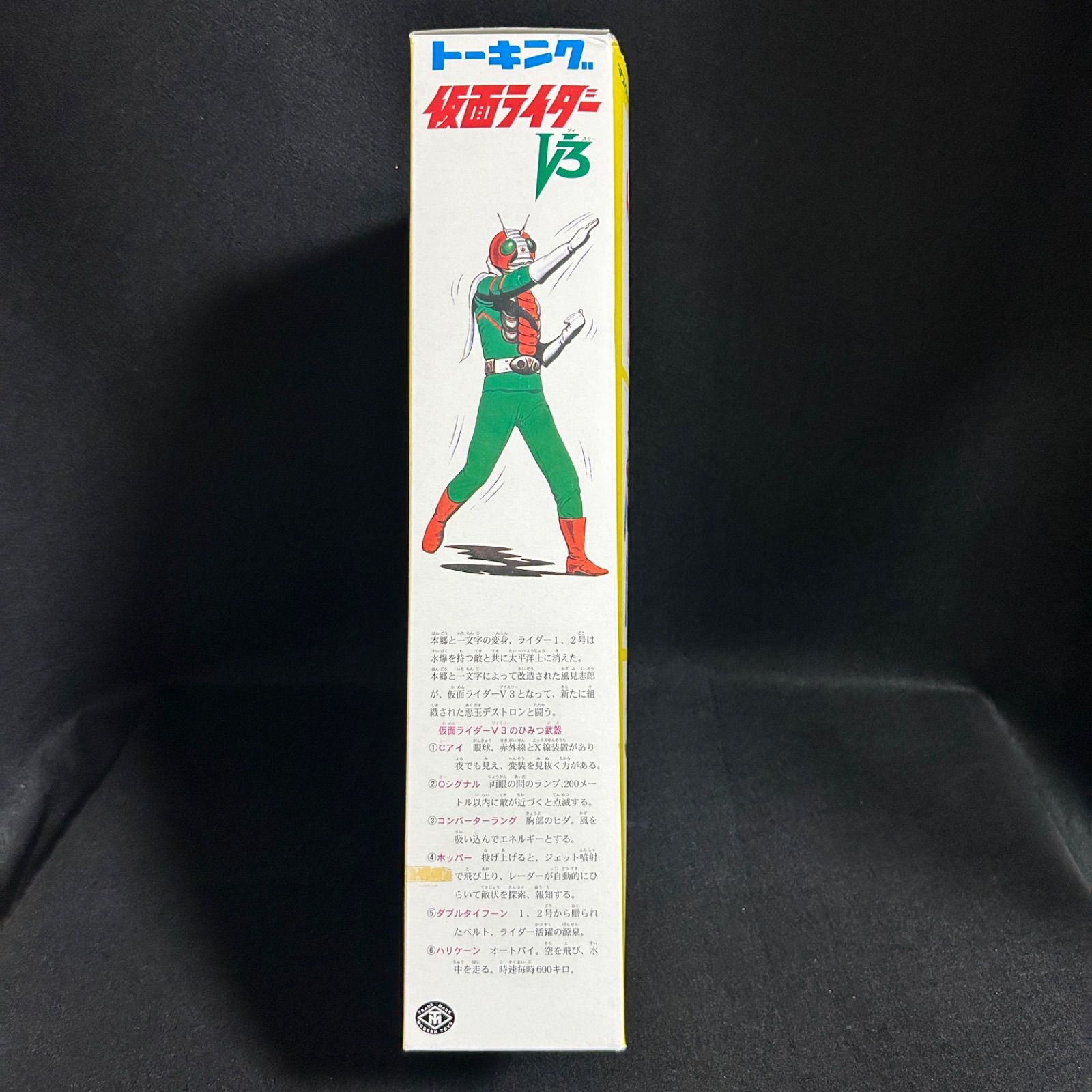 美品 増田屋 トーキング 仮面ライダーV3 フィギュア 限定完全復刻生産