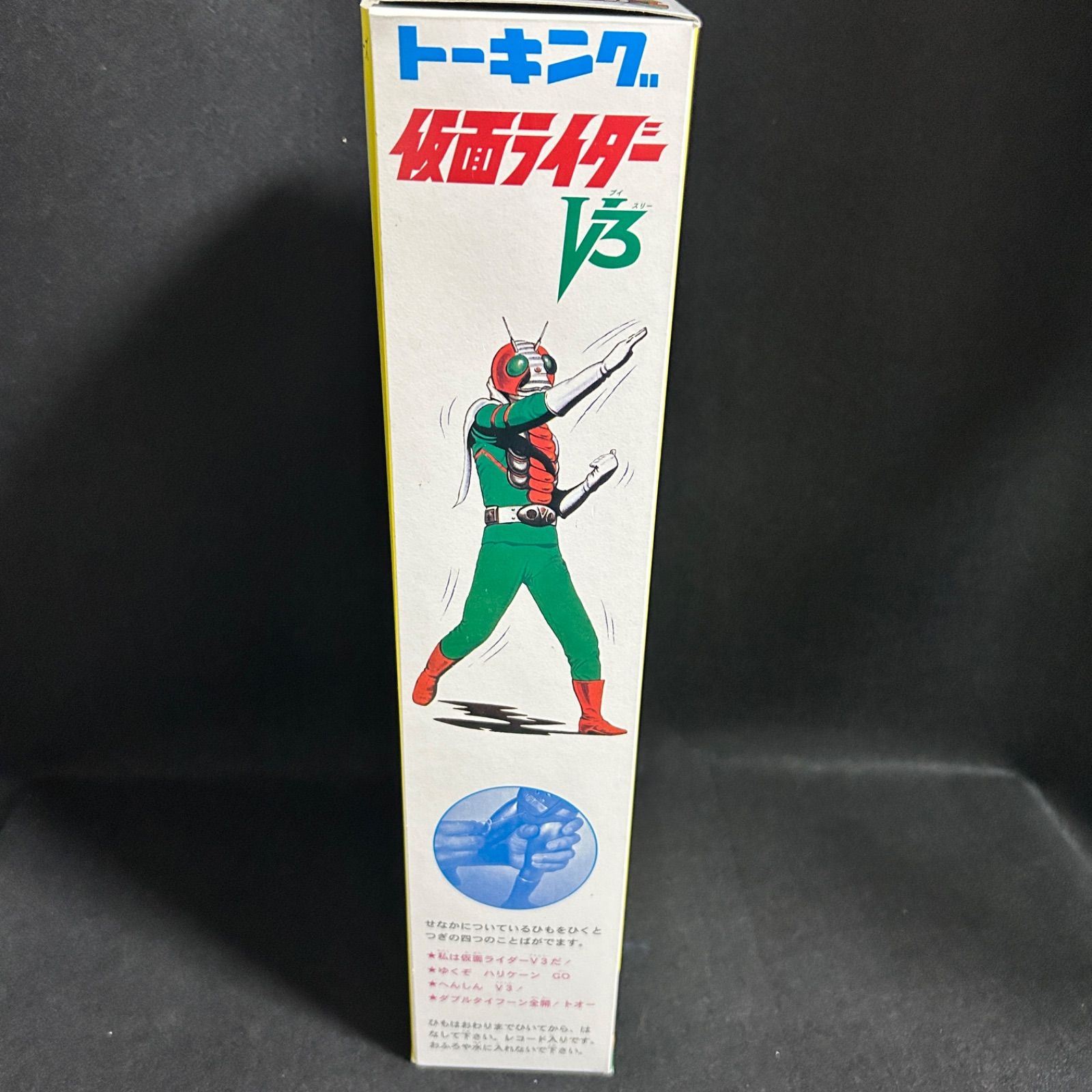 美品 増田屋 トーキング 仮面ライダーV3 フィギュア 限定完全復刻生産