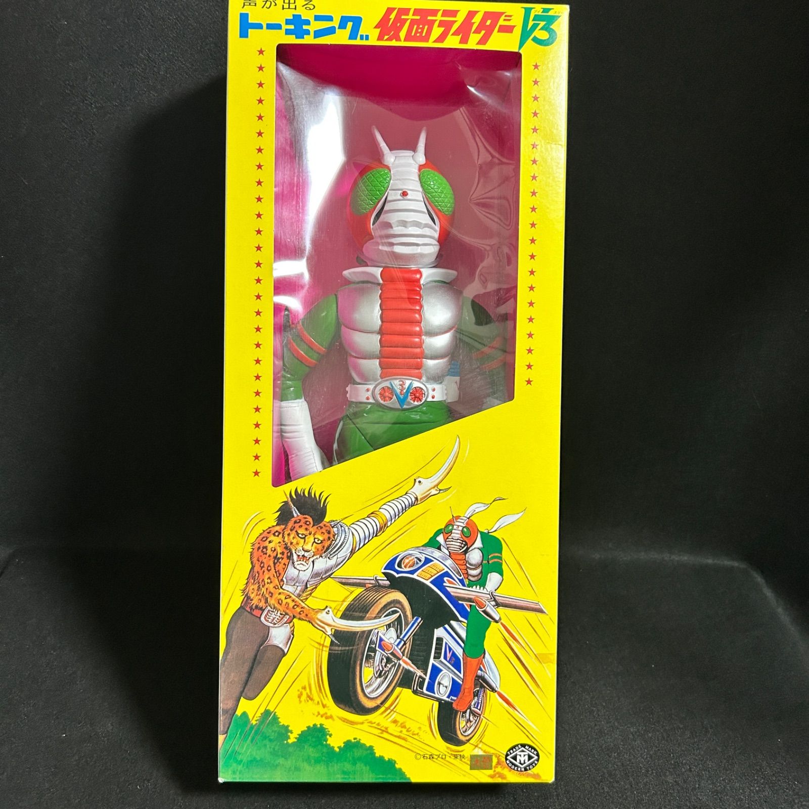 美品 増田屋 トーキング 仮面ライダーV3 フィギュア 限定完全復刻生産