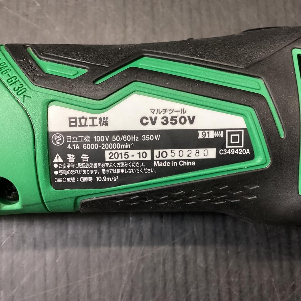 V マルチツール