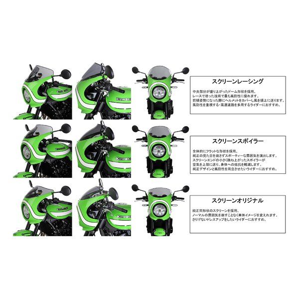MRA（エムアールエー） スクリーン スポイラー スモーク Z900RS CAFE