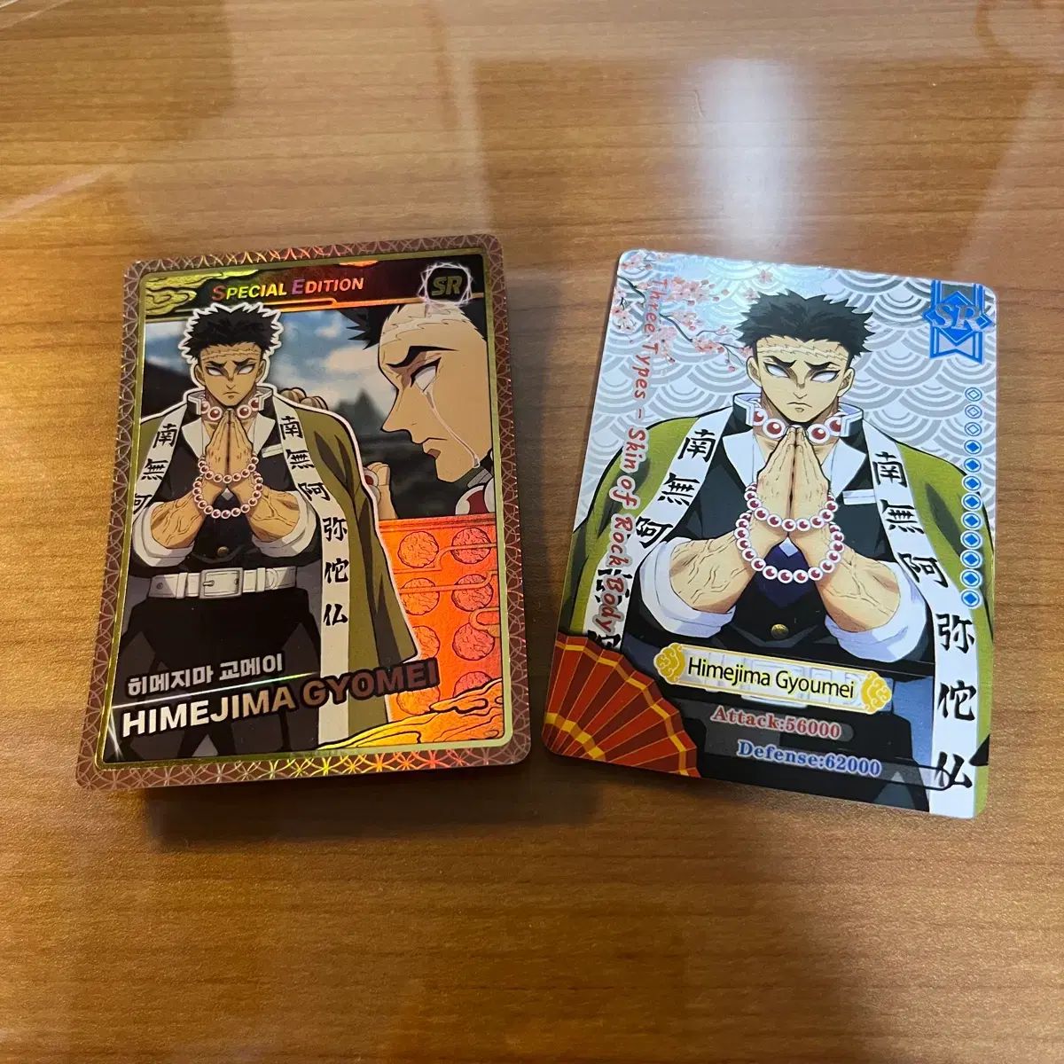 鬼滅の刃 悲鳴嶼行冥 カード 2枚 - メルカリ