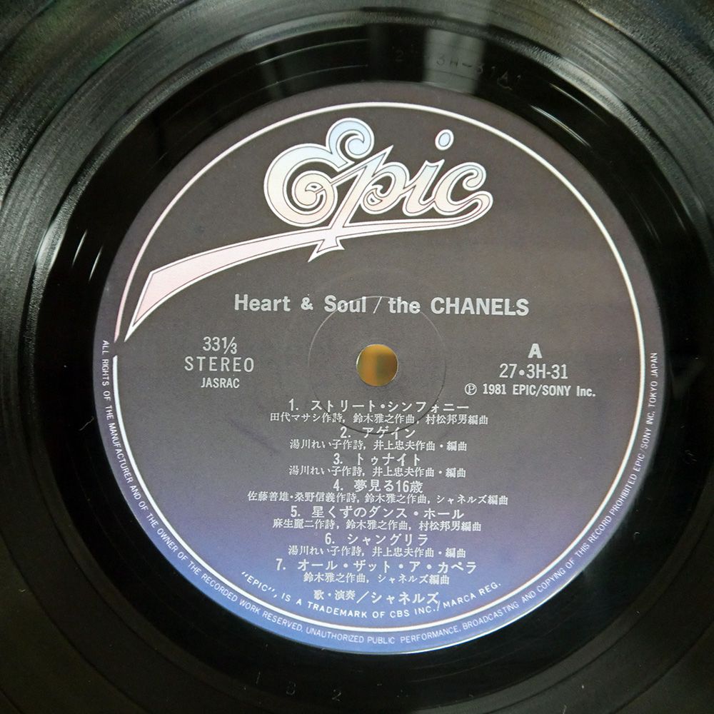 国内盤 シャネルズ/ハートソウル/EPIC 273H31 LP - メルカリ