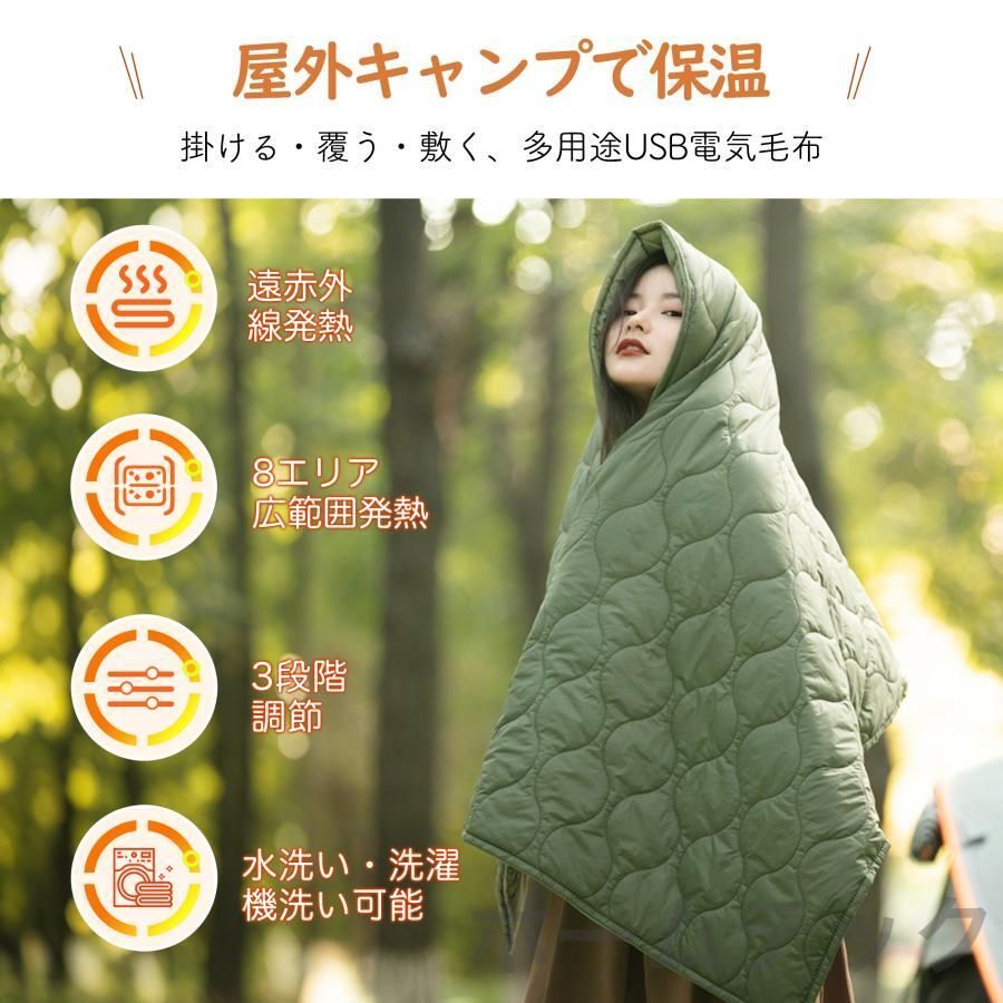 人気推薦◇電熱ブランケット ひざ掛け 温活 アウトドア 防災グッズ