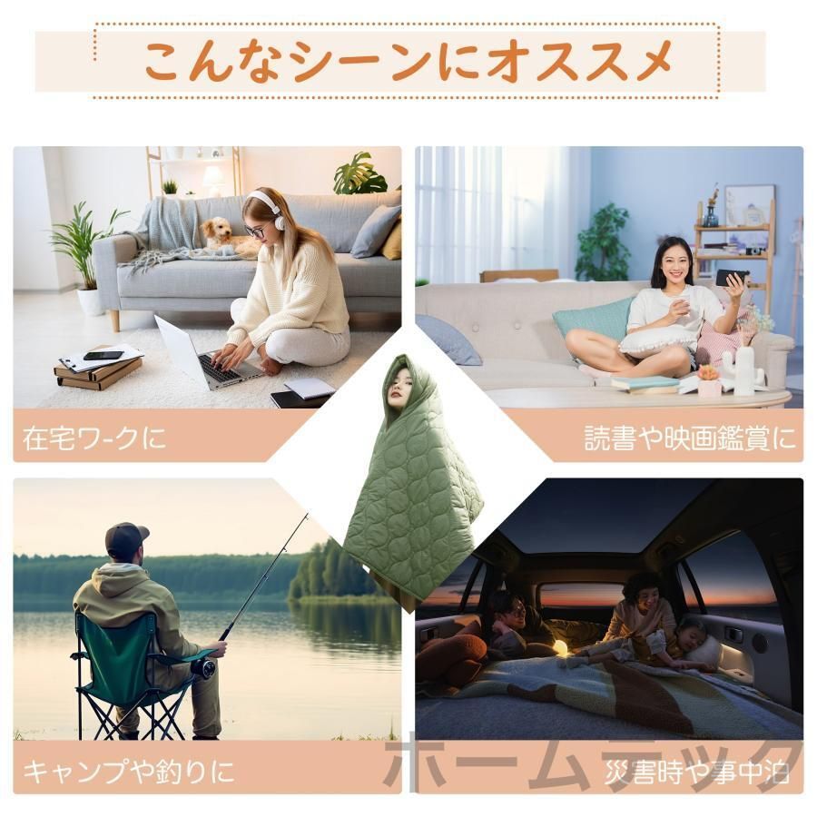 人気推薦◇電熱ブランケット ひざ掛け 温活 アウトドア 防災グッズ