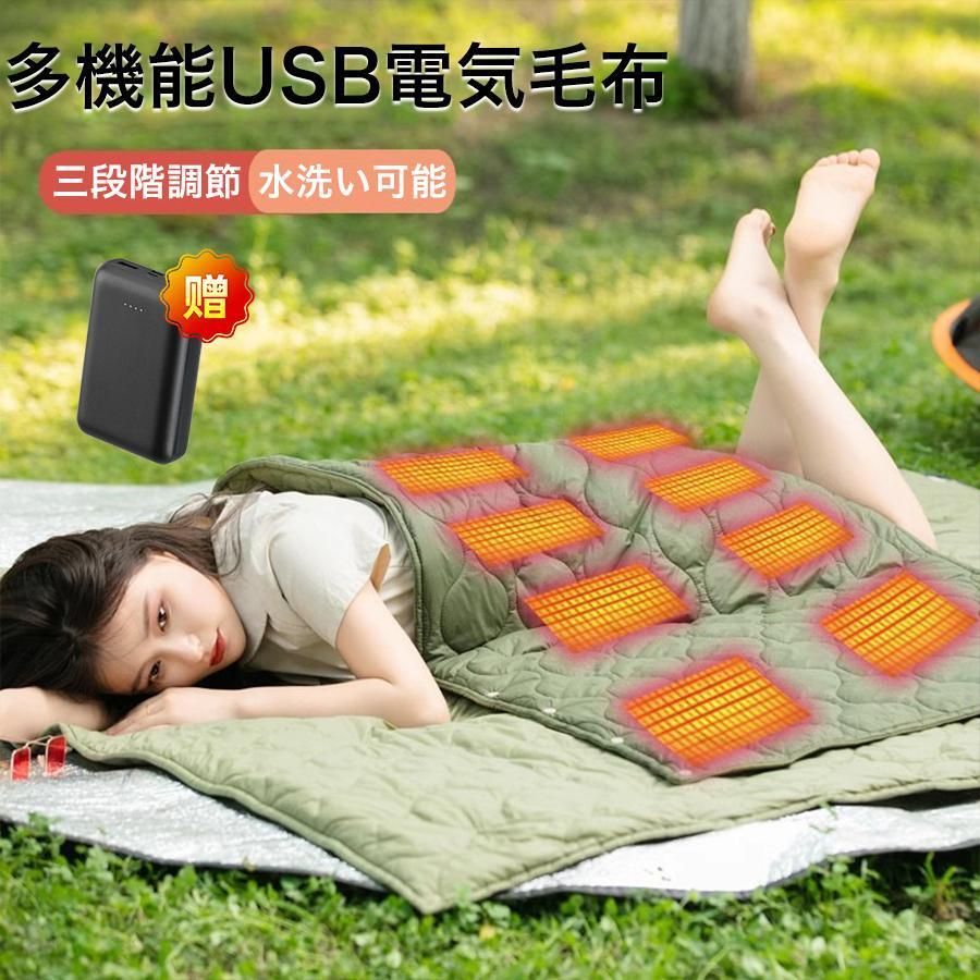 電熱ブランケット ひざ掛け 温活 アウトドア 防災グッズ 充電式 USB仕様 めちゃヒート 電気ひざ掛け 防寒対策 オフィス 5WAY ダニ退治 ふわふわ 冷え対策 人気推薦◇電熱ブランケット ひざ掛け 温活 アウトドア 防災グッズ