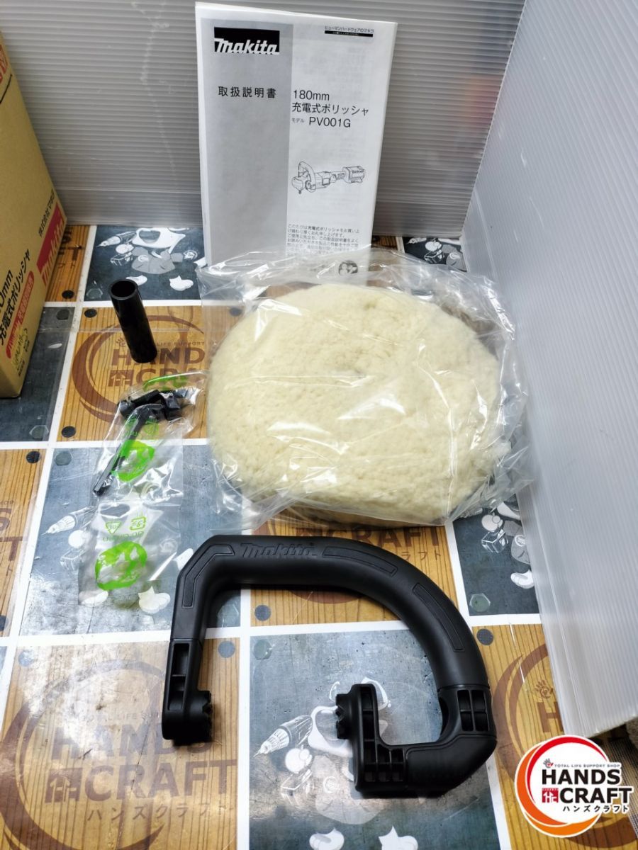 マキタ makita PV 001 GZ ポリッシャ 40 V 180ｍｍ 本体のみ