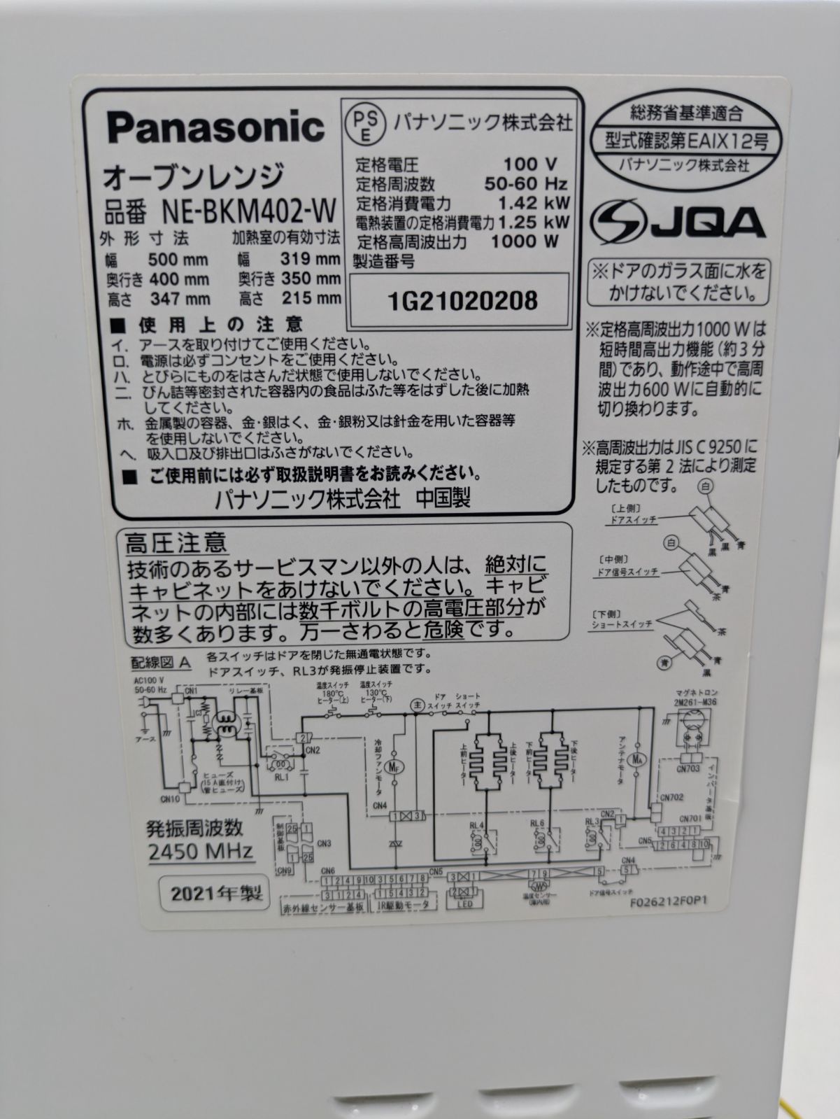 エレック フラット