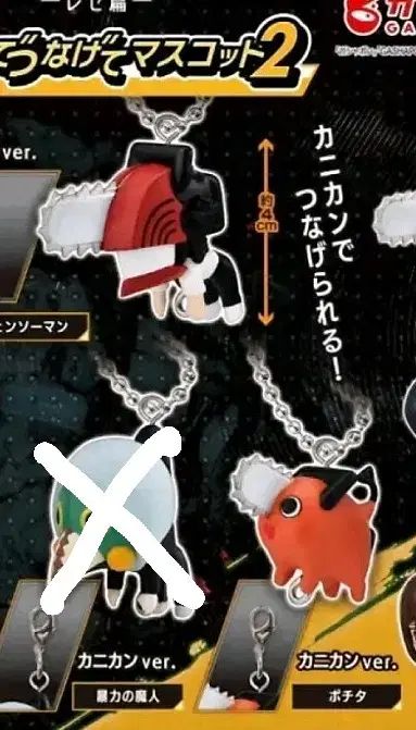 チェンソーマン デロング ロング まとめ