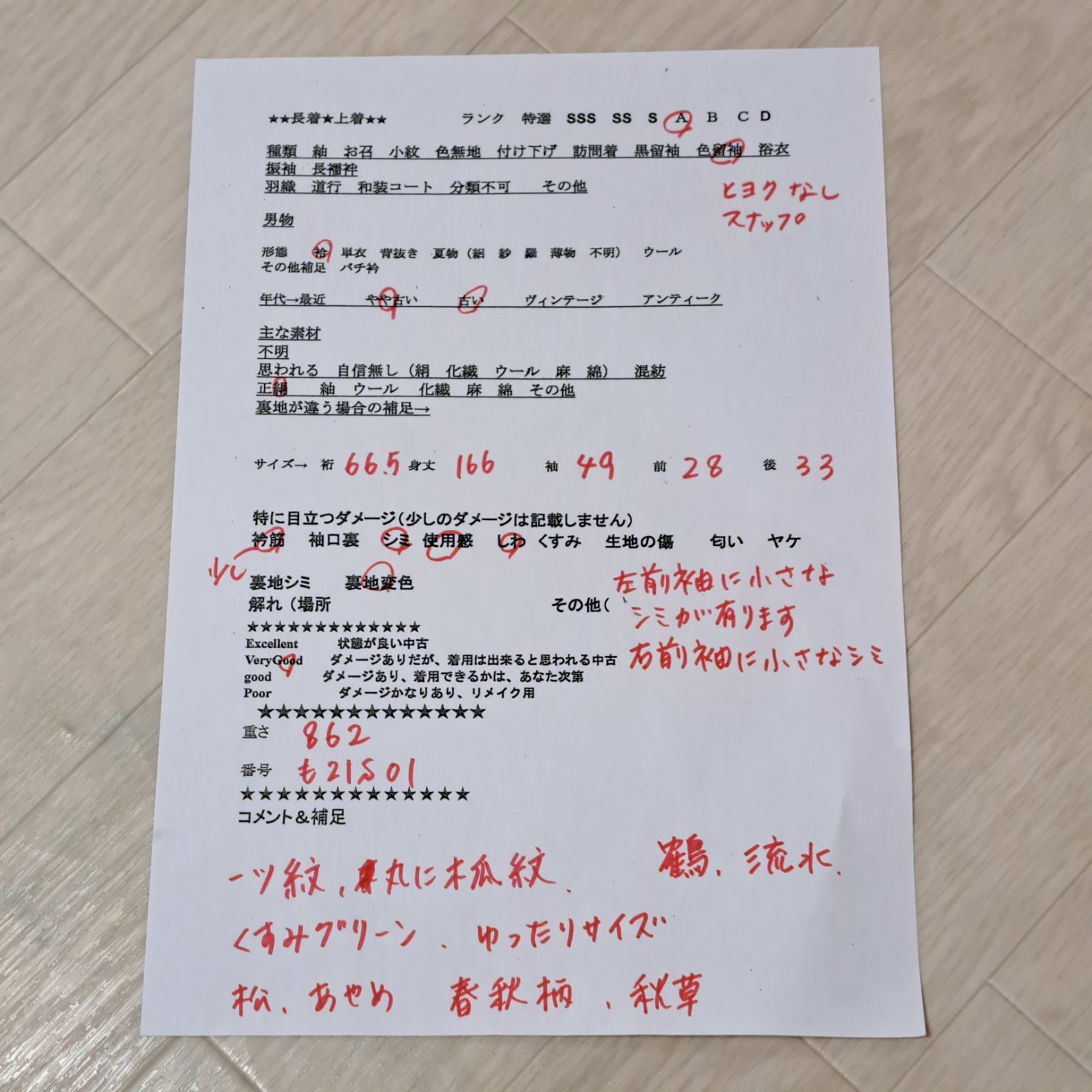 一つ紋 色留袖 裄66.5 身丈166 袖丈49 4 L相当のゆったり身幅 正絹 袷 比翼布無し 丸に木瓜紋 緑がかったベージュ系地に鶴と春秋柄 も21 S 01 m 2505