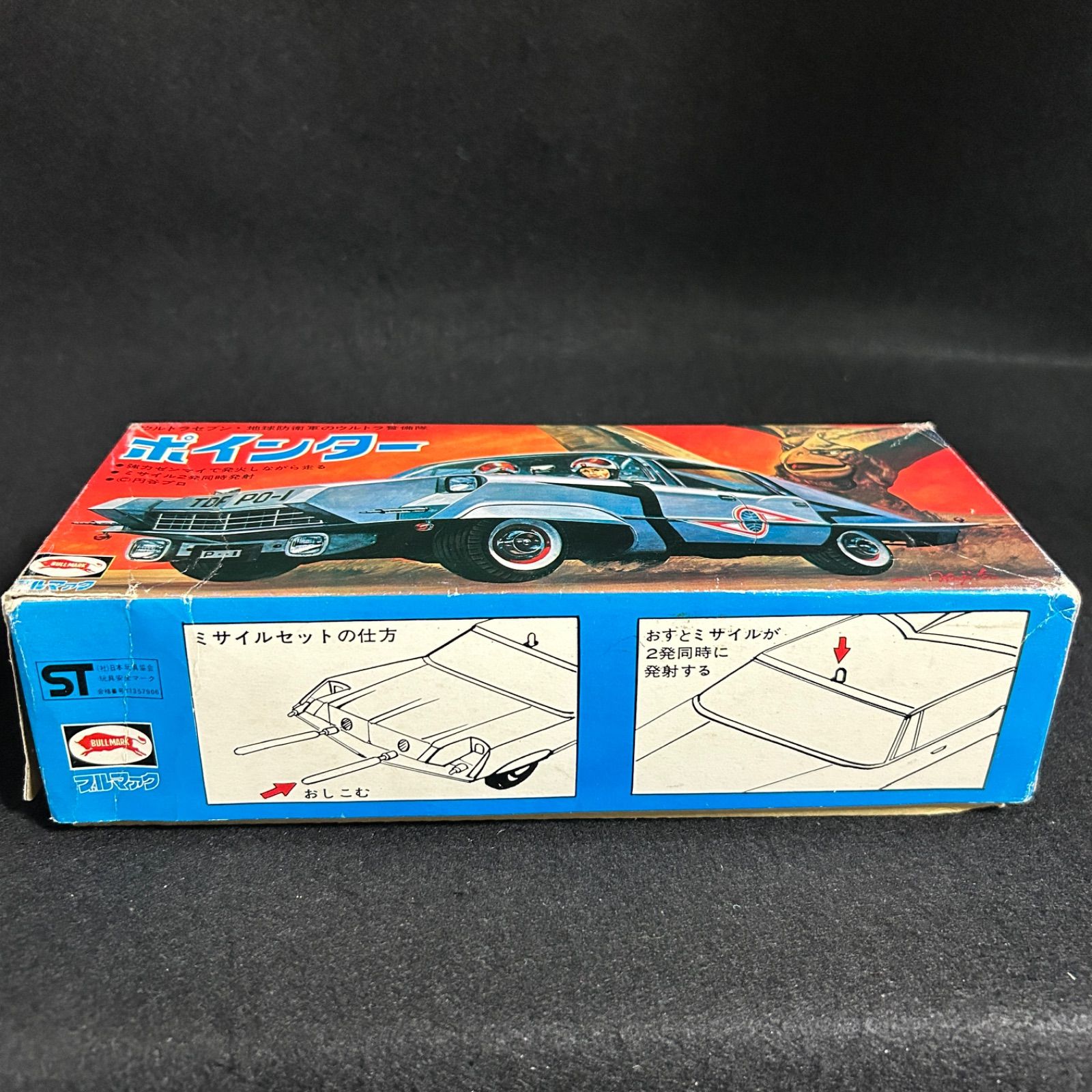 ブルマァク ポインター ウルトラセブン ウルトラ警備隊ポインター ゼンマイカー 水色 フィギュア プラモデル 模型 車