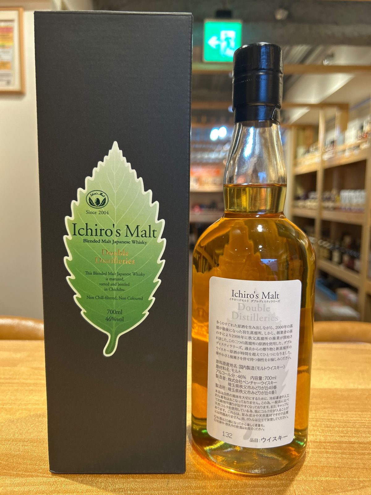 イチローズモルト ダブルディスティラリーズ ピュアモルト リーフ
