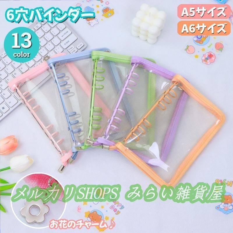 バインダー A5 A6 6穴 ラメ入り ファスナー付き リングバインダー