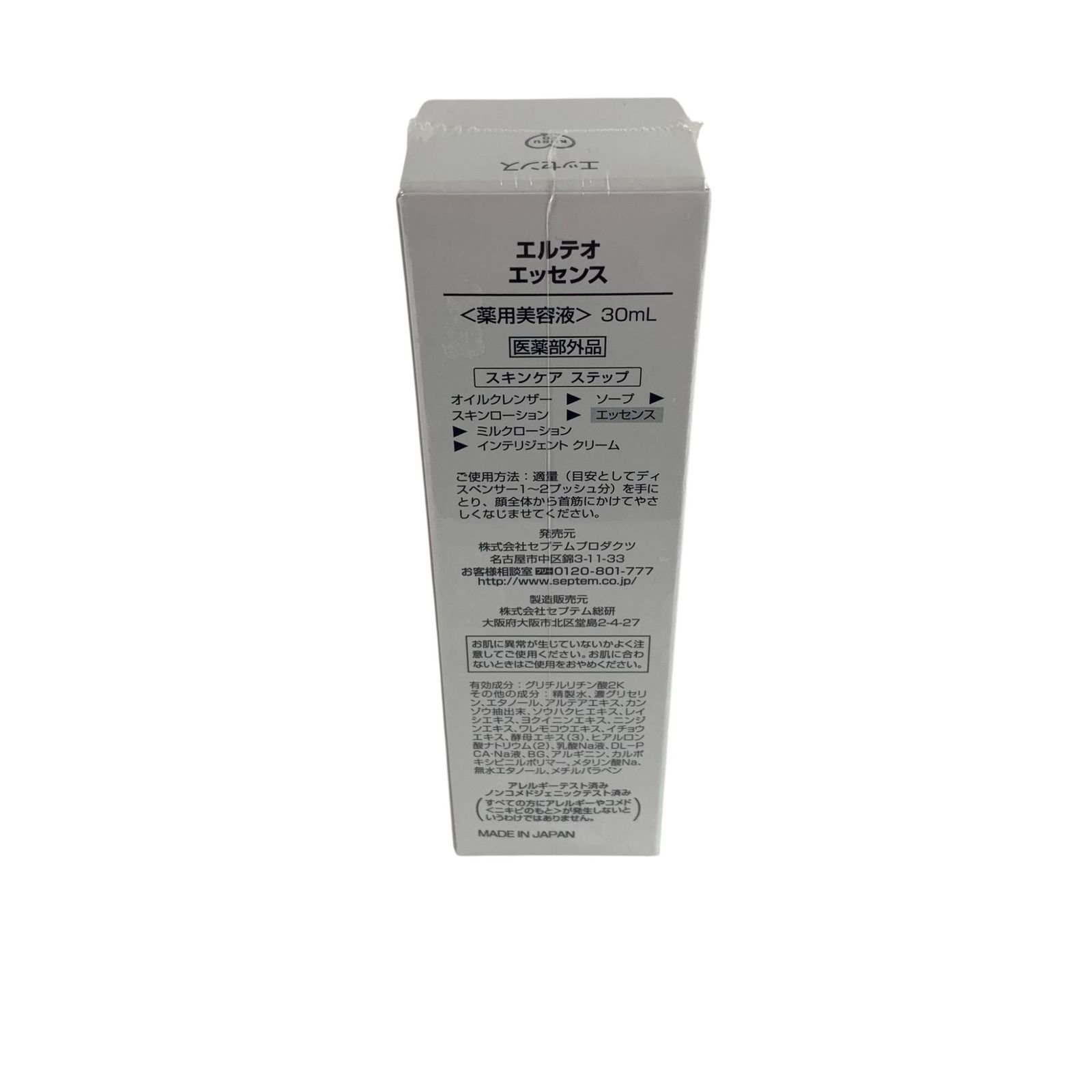 SPTM セプテム エルテオ エッセンス 薬用美容液 30ml - メルカリ