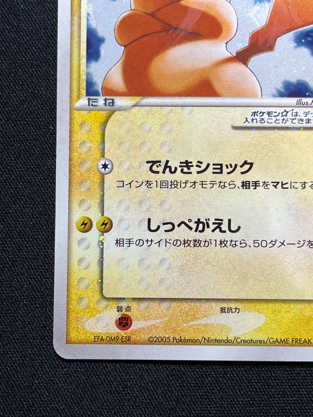 ピカチュウ⭐︎ ゴールドスター 001/002 ギフトボックス ミュウ