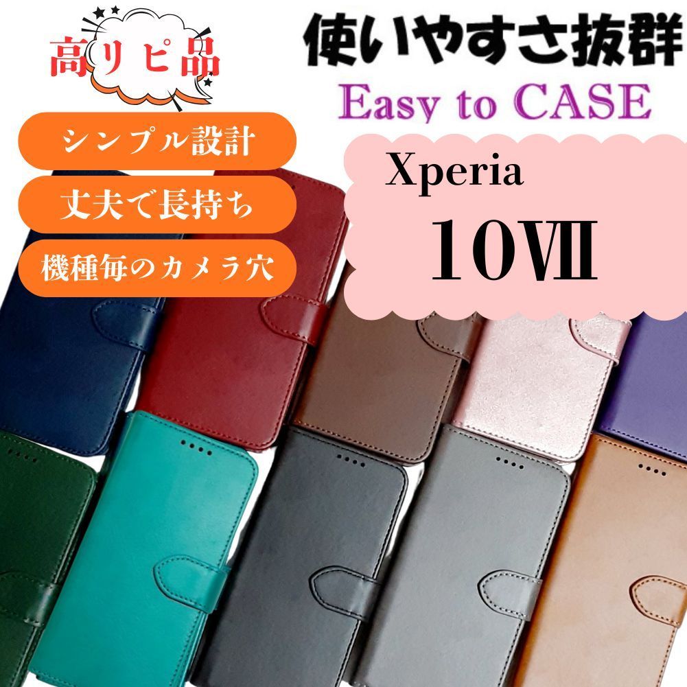 カードケース Xperia 10Ⅶ ケース 手帳型 レザー カバー カード収納 マグネット 耐水
