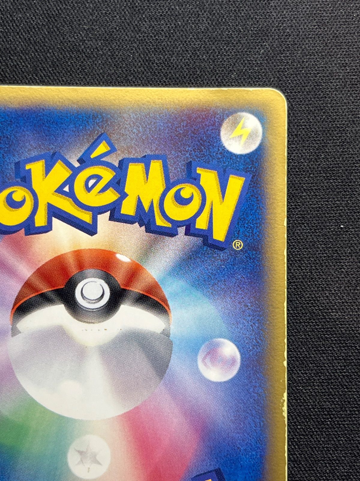 ピカチュウ☆ ギフトボックス ver. 001/002 ピカチュウ☆ ギフトボックス ver. 001/002 2025年最新】ピカチュウ